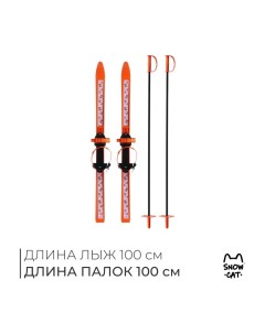 Комплект лыжный детский : лыжи 100 см, палки 100 см Snow cat