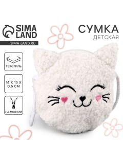 Сумка детская мягкая "Котёнок", 14х15х0,5 см, белый цвет Milo toys