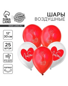 Воздушный шар латексный 12" «Люблю», 25 шт. Страна карнавалия