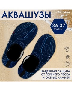 Аквашузы Geodesy, р. 36-37 Onlytop