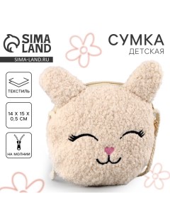 Сумка детская мягкая "Зайчонок", 14х15х0,5 см, бежевый цвет Milo toys