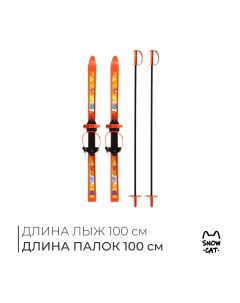 Комплект лыжный детский: лыжи 100 см, палки 100 см Snow cat