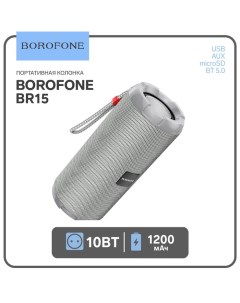 Портативная колонка BR15, 10 Вт, BT5.0, AUX, FM, microSD, USB, 1200 мАч, серая Borofone