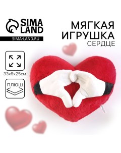 Мягкая игрушка «Сердце», цвет красный, 25 см Milo toys