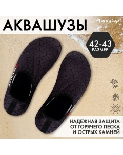 Аквашузы Dinamic, р. 42-43 Onlytop