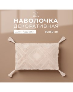 Наволочка декоративная «» Бохо, 30х50 см, цвет молочный, 100% хлопок Этель