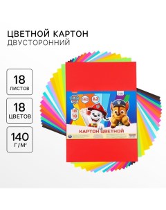 Картон цветной тонированный, А3, 18 листов, 18 цветов, немелованный, двусторонний, в пакете, 140 г/м Paw patrol