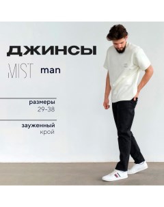 Брюки джинсовые мужские (36) Mist