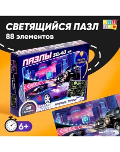 Пазлы светящиеся «Крутые тачки», 88 деталей Puzzle time