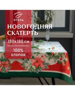 Скатерть новогодняя "Рождественский венок" 150х180 см, с ВГМО, 100% хл, саржа 190 г/м2 Этель