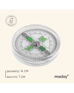 Компас, жидкостный, d=4 см Maclay