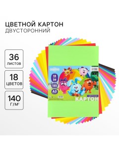 Картон цветной тонированный, А3, 36 листов, 18 цветов, немелованный, двусторонний, в пакете, 140 г/м Смешарики