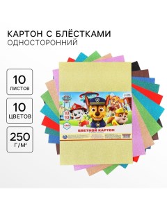 Картон цветной с блёстками, А4, 10 листов, 10 цветов, немелованный, односторонний, в пакете, 250 г/м Paw patrol