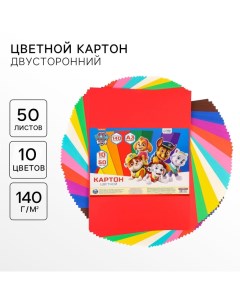 Картон цветной тонированный, А3, 50 листов, 10 цветов, немелованный, двусторонний, в пакете, 140 г/м Paw patrol