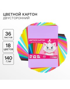 Картон цветной тонированный, А3, 36 листов, 18 цветов, немелованный, двусторонний, в пакете, 140 г/м Disney