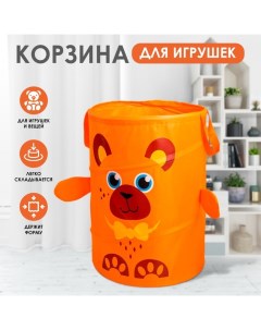 Корзина для хранения игрушек «Медвежонок», с ручками, 45 х 35 х 35 см Школа талантов