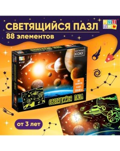 Пазлы светящиеся «Таинственный космос», 88 деталей Puzzle time