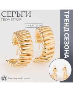 Серьги металл «Геометрия» дорожка акары, цвет золото, d=3,3 см Queen fair