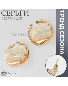 Серьги с жемчугом «Абстракция» волна, цвет золото Queen fair