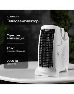 Тепловентилятор Luazon LTO-05, напольный, 2000 Вт, 2 режима, до 20 м?, белый Luazon home