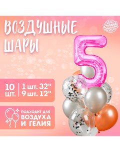 Воздушные шары, набор "5 лет", для девочки, латекс, фольгированные, 10 шт. Страна карнавалия