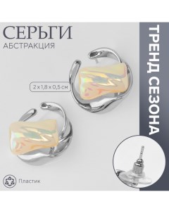 Серьги с жемчугом «Абстракция» волна, цвет серебро Queen fair