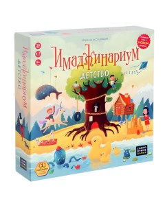 Настольная игра «Имаджинариум. Детство» Cosmodrome games