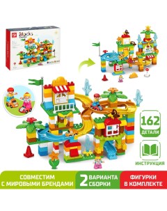 Конструктор «Забавные горки», 2 варианта сборки, 162 детали Kids home toys