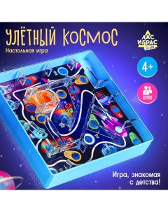 Настольная игра «Улётный космос», 1 игрок, 4+ Лас играс kids