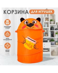 Корзина для хранения игрушек «Мишка» с ручками, 33.7х33.7х55 см Школа талантов