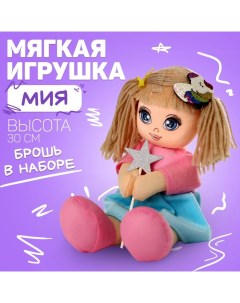 Кукла «Волшебница Мия» Milo toys