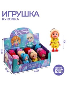 Кукла в шоубкосе, цвета микс Milo toys