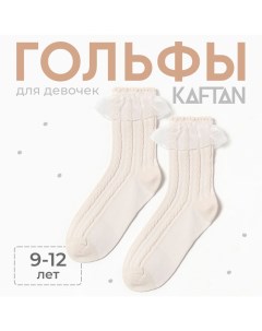 Гольфы детские 9-12 лет, бежевый Kaftan