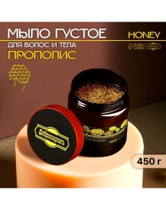 Мыло густое для волос и тела "Прополис" Honey, мёд, банное, 450 г Добропаровъ