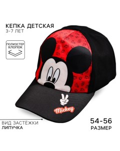 Кепка детская, размер 52-56, Микки Маус Disney