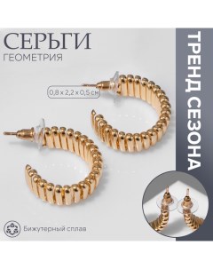 Серьги металл «Геометрия» дорожка акары, мини, цвет золото, d=2,2 см Queen fair