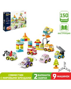 Конструктор «Транспорт с глазками», 9 машинок, 150 деталей Kids home toys