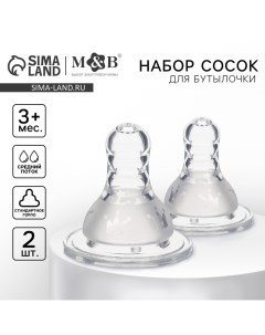 Соска на бутылочку, антиколиковая, от 3 мес., M&B "Корона", классическое горло, средний поток, 2 шт. Mum&baby