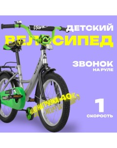 Велосипед 16" VECTOR, цвет серебристый Novatrack