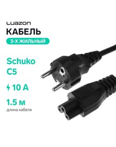 Кабель питания Luazon KDGN-006, Schuko - C5, 10 А, 1.5 м, 3-х жильный, чёрный Luazon home