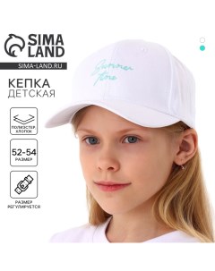 Кепка детская для девочки Summer time, цвет белый, р-р 52-54, 5-7 лет Overhat kids