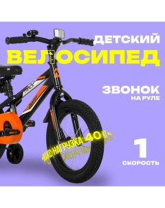 Велосипед 14" JUSTER, цвет чёрный Novatrack