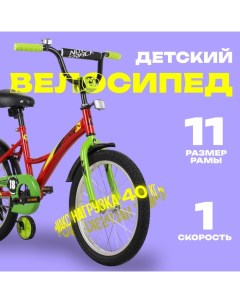 Велосипед 18" STRIKE, цвет красный Novatrack