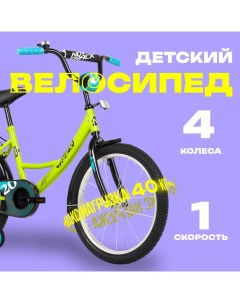 Велосипед 20" VECTOR, цвет лаймовый Novatrack