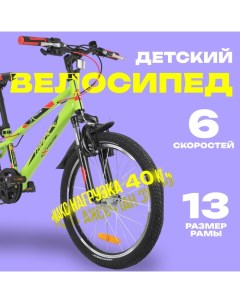 Велосипед 20" EXTREME, цвет зелёный Novatrack