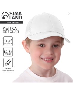 Кепка детская для девочки с сеткой, цвет белый, р-р 54 Overhat kids