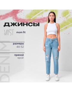 Брюки джинсовые женские (28) р-р 44 Mist