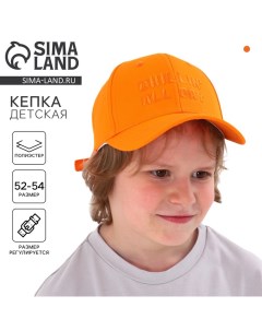 Кепка детская для мальчика Chillin, цвет оранжевый, р-р 52-54, 5-7 лет Overhat kids