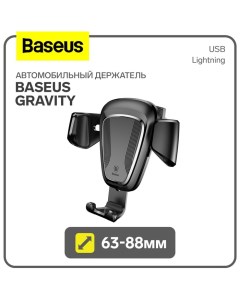 Автомобильный держатель Baseus Gravity, 63-88мм, черный, на воздуховод