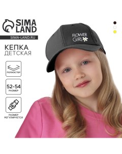 Кепка детская для девочки Flower girl, цвет чёрный, р-р 52-54, 5-7 лет Overhat kids